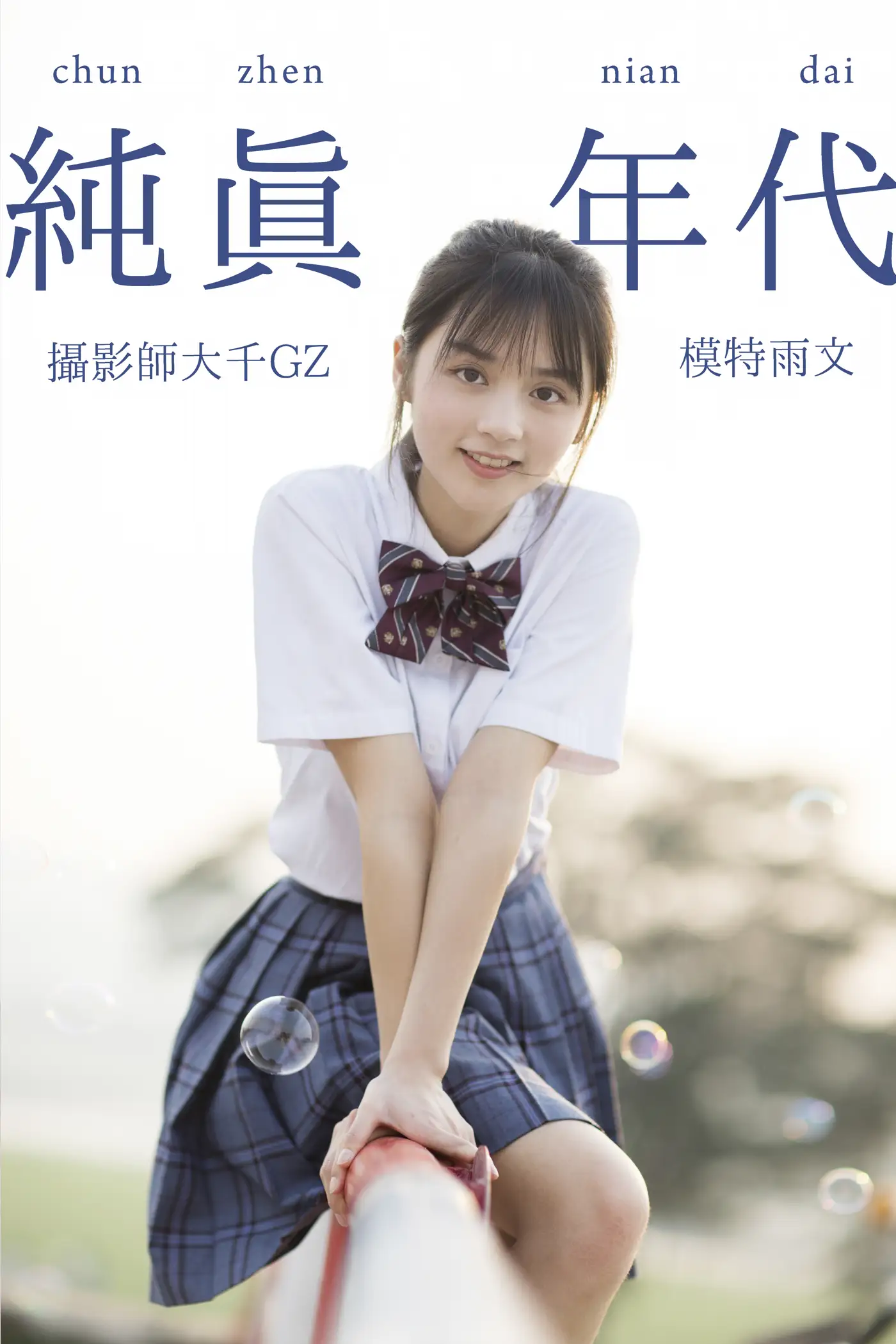 [YITUYU] 2021.09.02 Vol.214 – The Age of Innocence Yuwen#[27P]-1