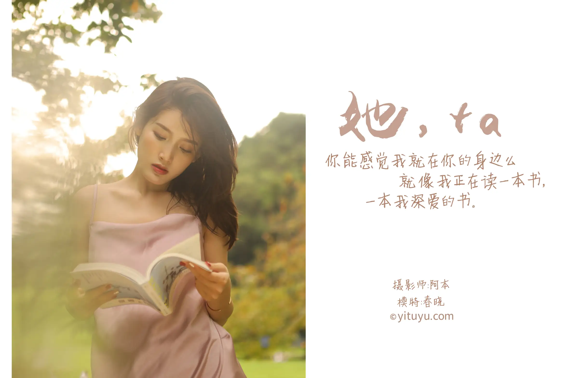 [YITUYU] 2021.05.14 Vol.055 – She,ta Qiao Ling#[31P]-2