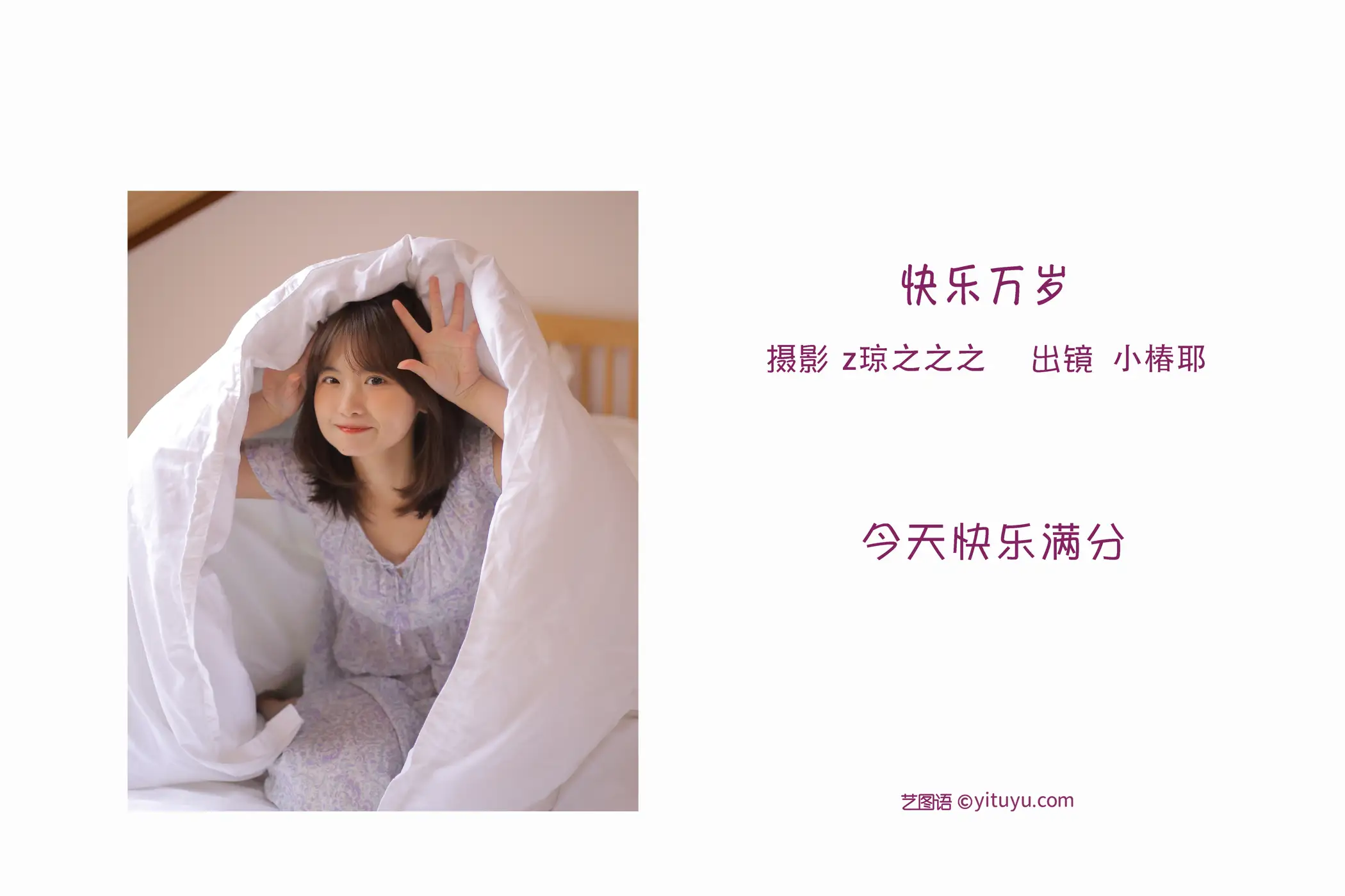 [YITUYU] 2022.09.19 Vol.1986 – Long live happiness Xiaochunye#[28P]-2